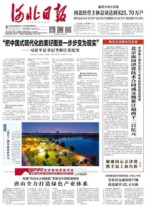 微信图片_20230710171137.jpg