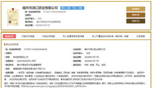 topbran 越辣越有黔获融资 瑞幸咖啡打造澳网联名门店 花王关停彩妆品牌aube ferragamo任命首席财务官