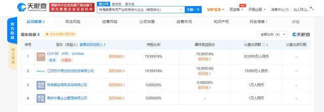 苏宁易购参投珠海普易物流产业投资合伙企业,经营范围含以自有资金从事投资活动