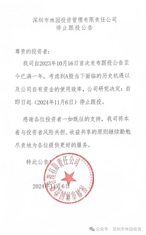 自有资金的使用效率,私募基金风险提示函私募基金的通知私募投资基金