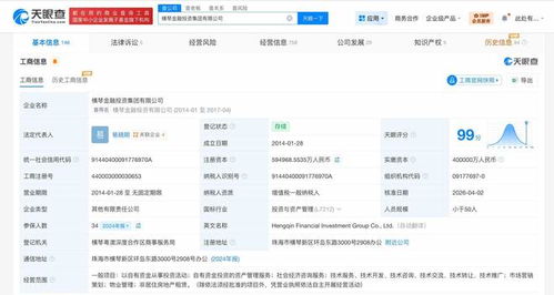 横琴金融投资集团增资至59.5亿 深化粤港澳合作，优化投资生态